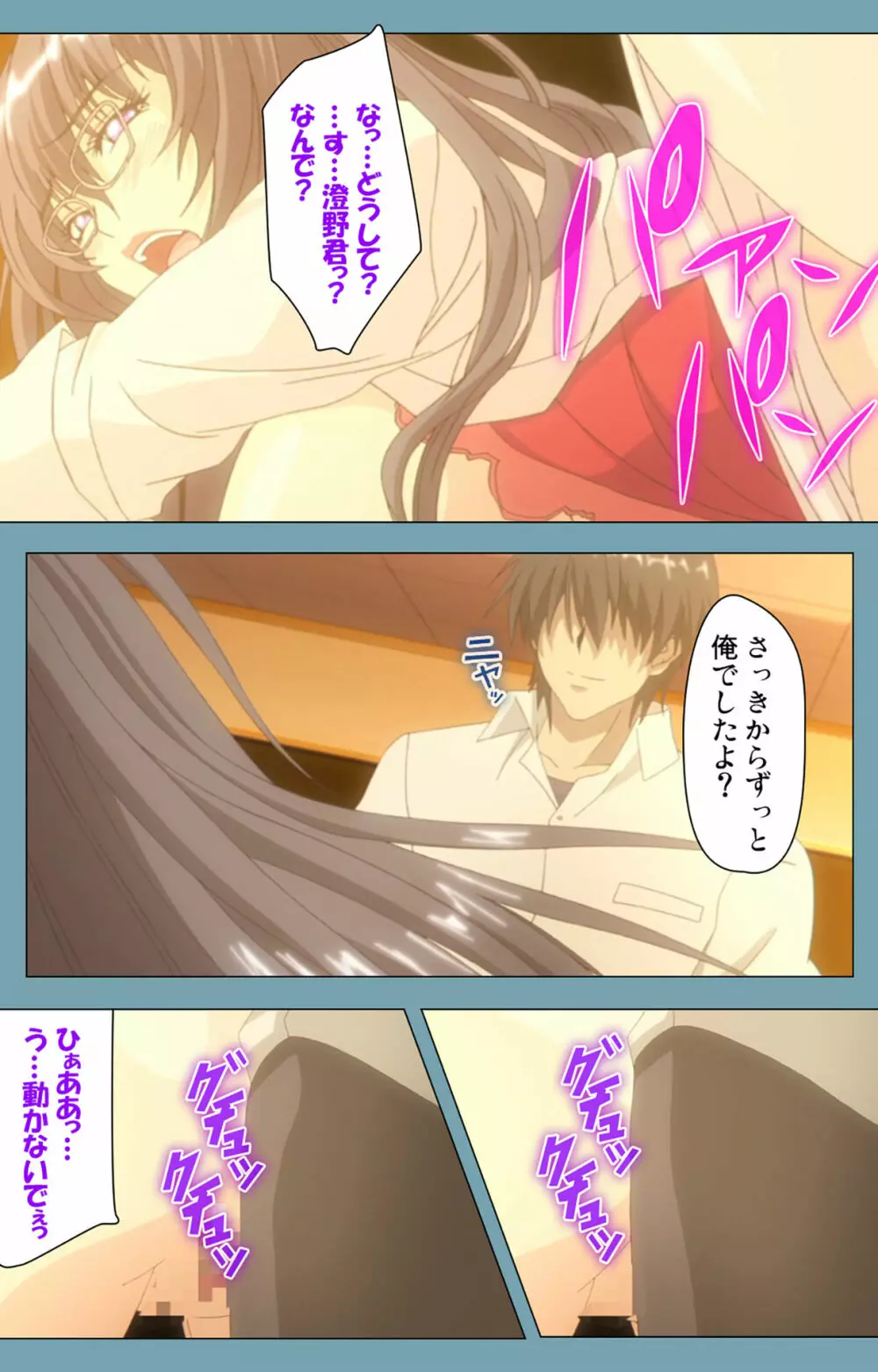 【フルカラー成人版】催眠クラス~女子全員、知らないうちに妊娠してました~ Complete版 Page.73