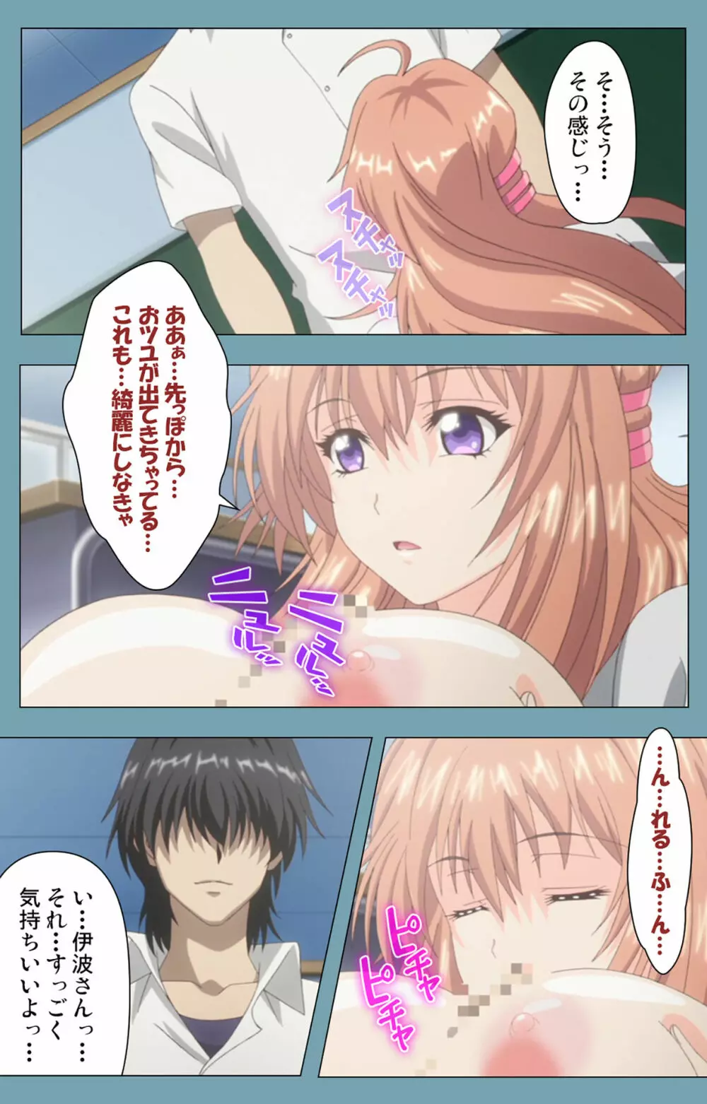 【フルカラー成人版】催眠クラス~女子全員、知らないうちに妊娠してました~ Complete版 Page.91