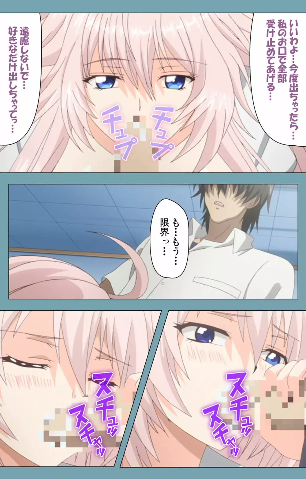 【フルカラー成人版】催眠クラス~女子全員、知らないうちに妊娠してました~ Complete版 Page.98
