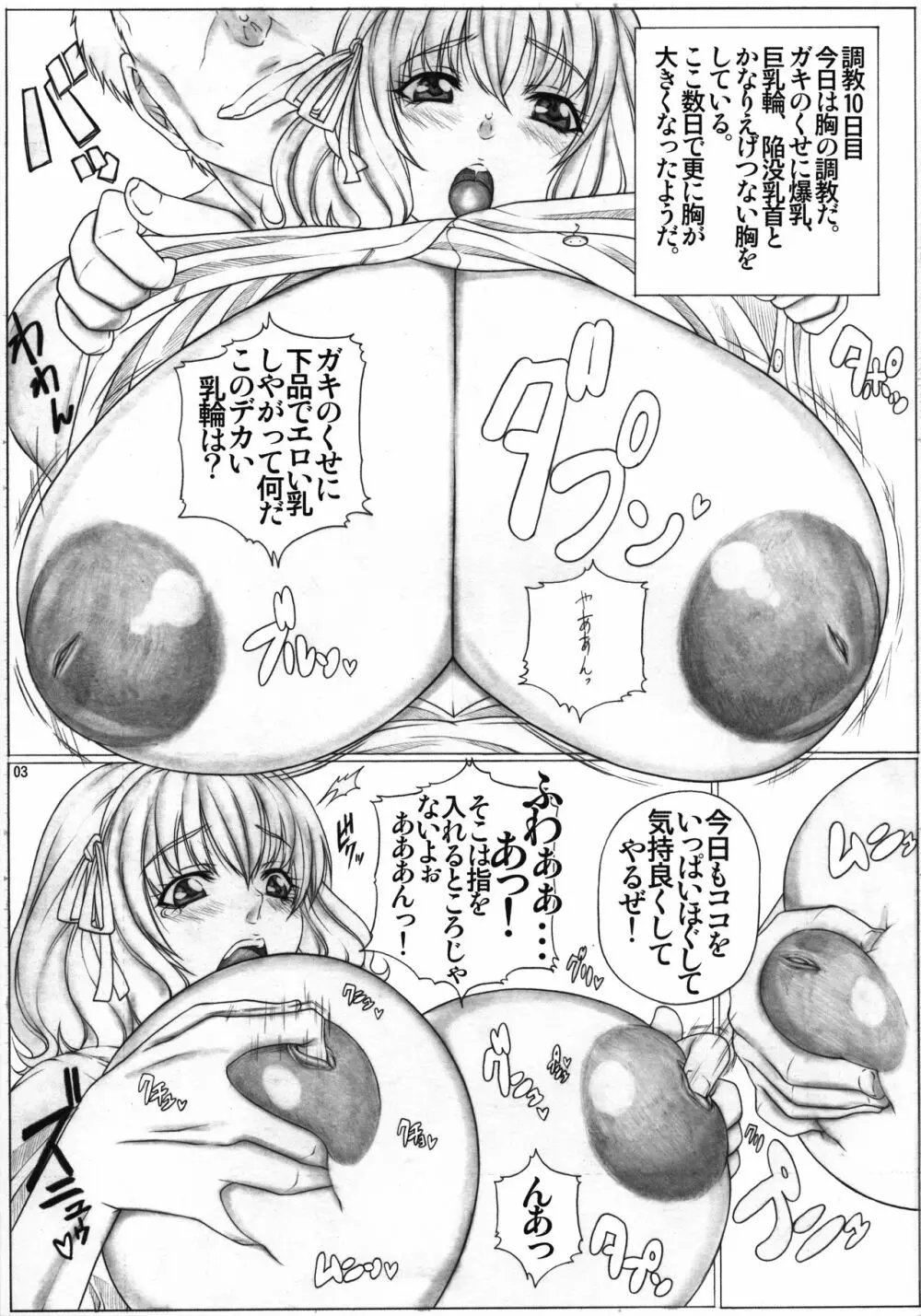 Angel's stroke 44 きんぐさいず! Page.4