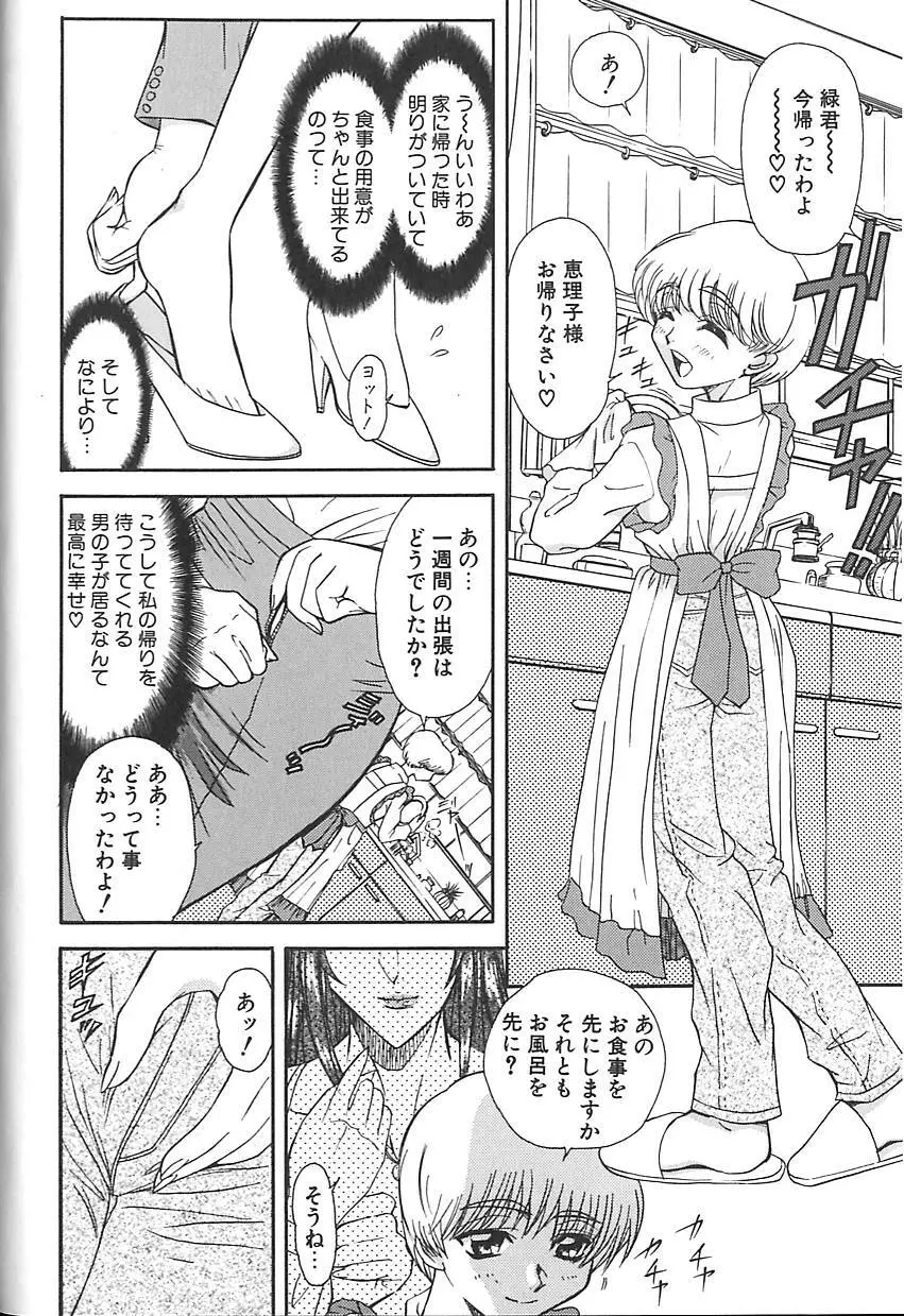 シャレーダー <サード> Page.124