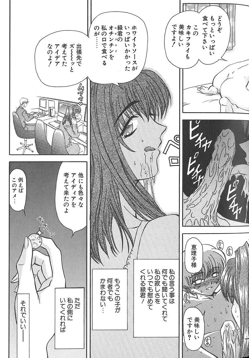 シャレーダー <サード> Page.135