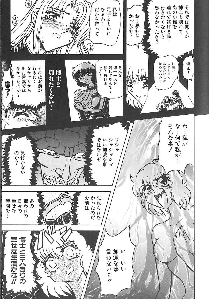 シャレーダー <サード> Page.32