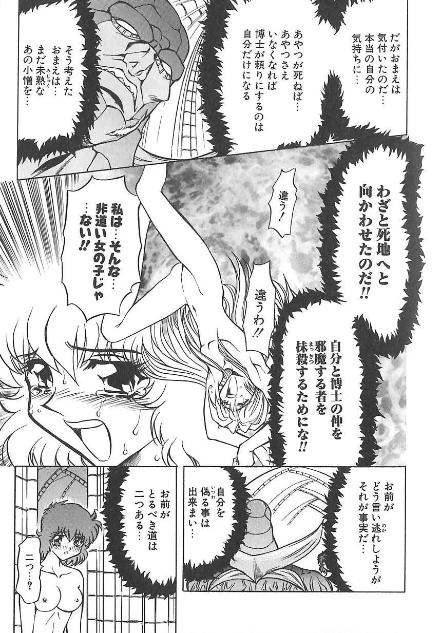 シャレーダー <サード> Page.34