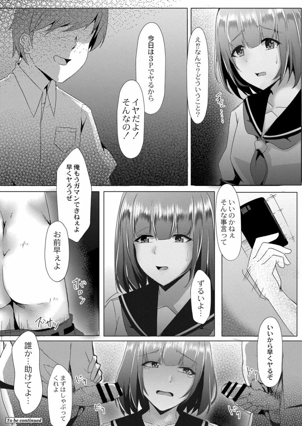 COMIC Reboot Vol. 06 Page.91