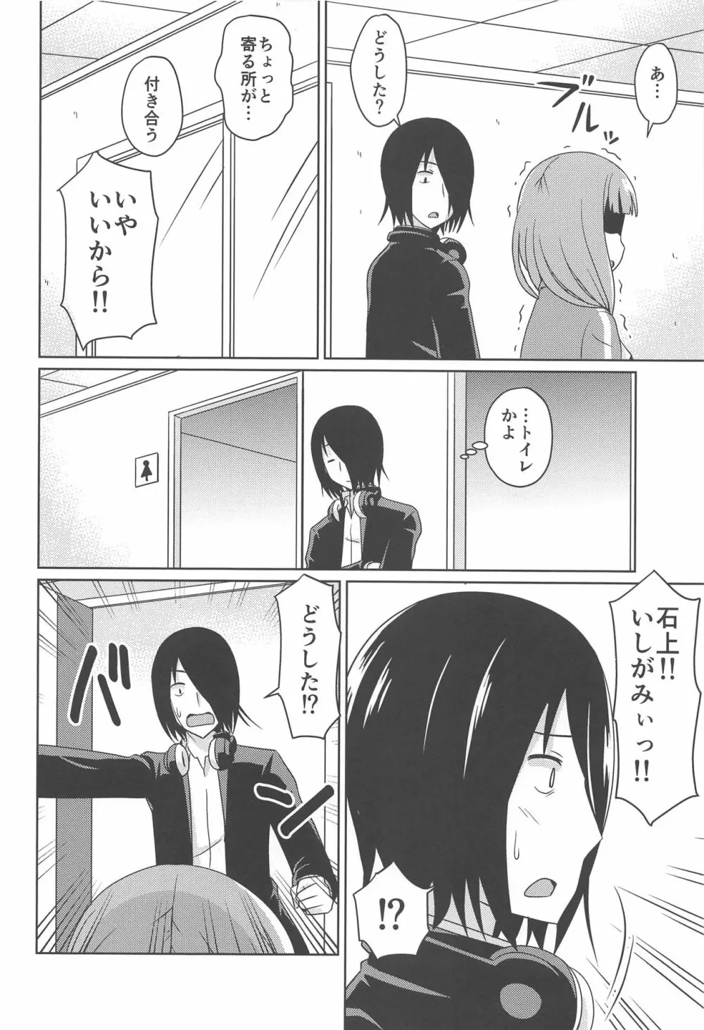 かぐやっくす2 Page.5