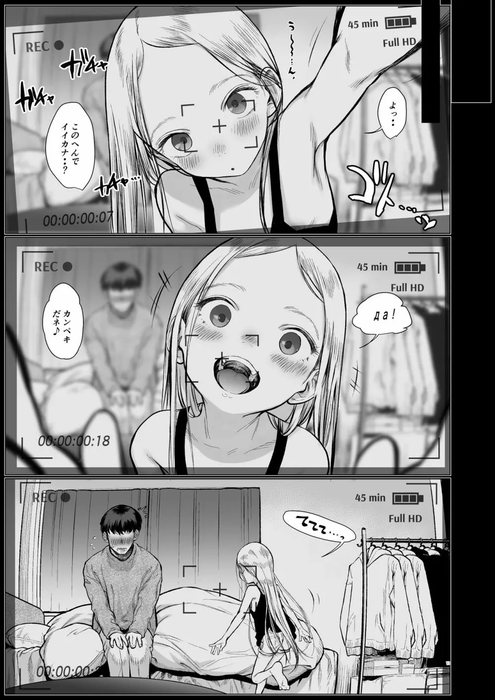 Welcome Sashachang サーシャちゃんがようこそ Page.11