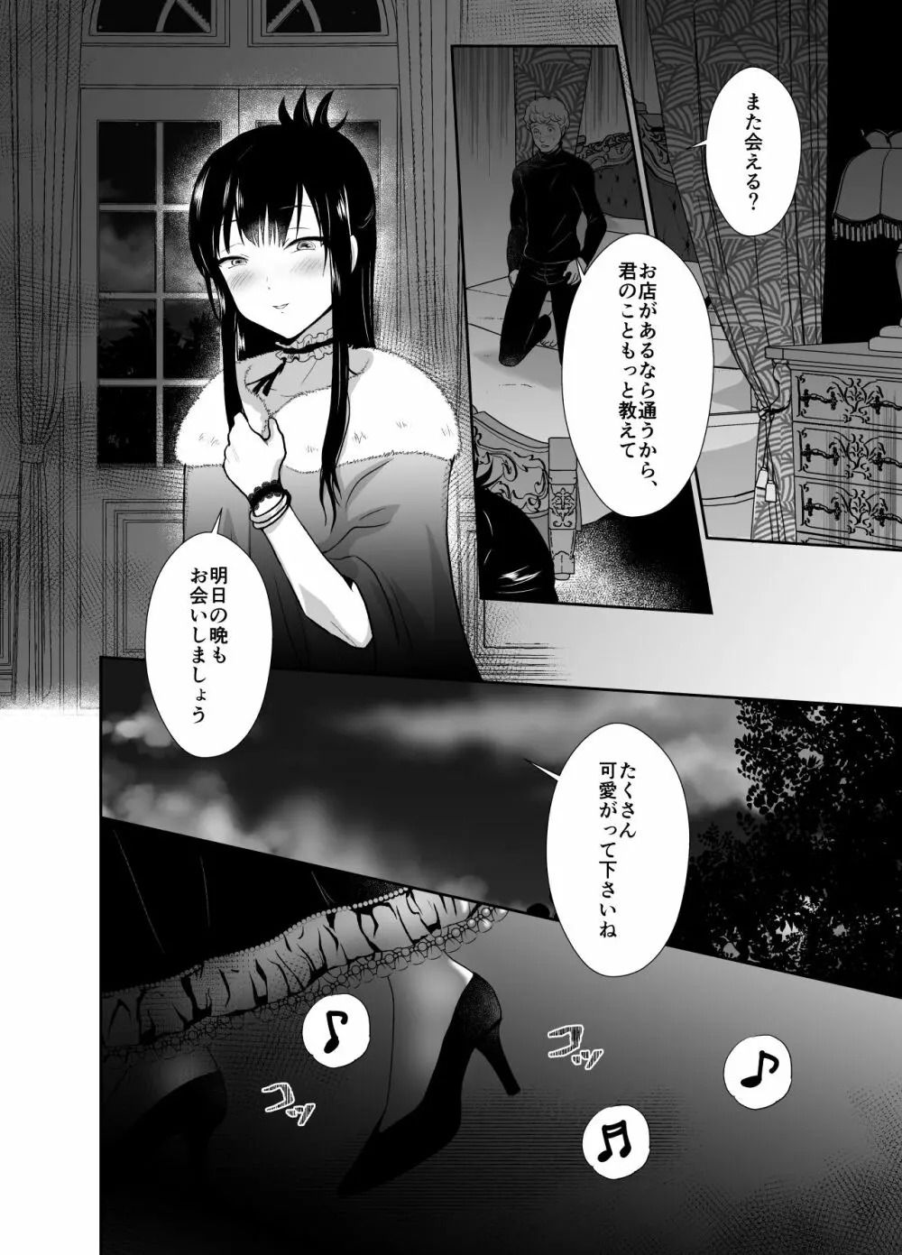 かわいそうな王子様は悪い魔法でお城のメス便器にされてしまいました Page.41