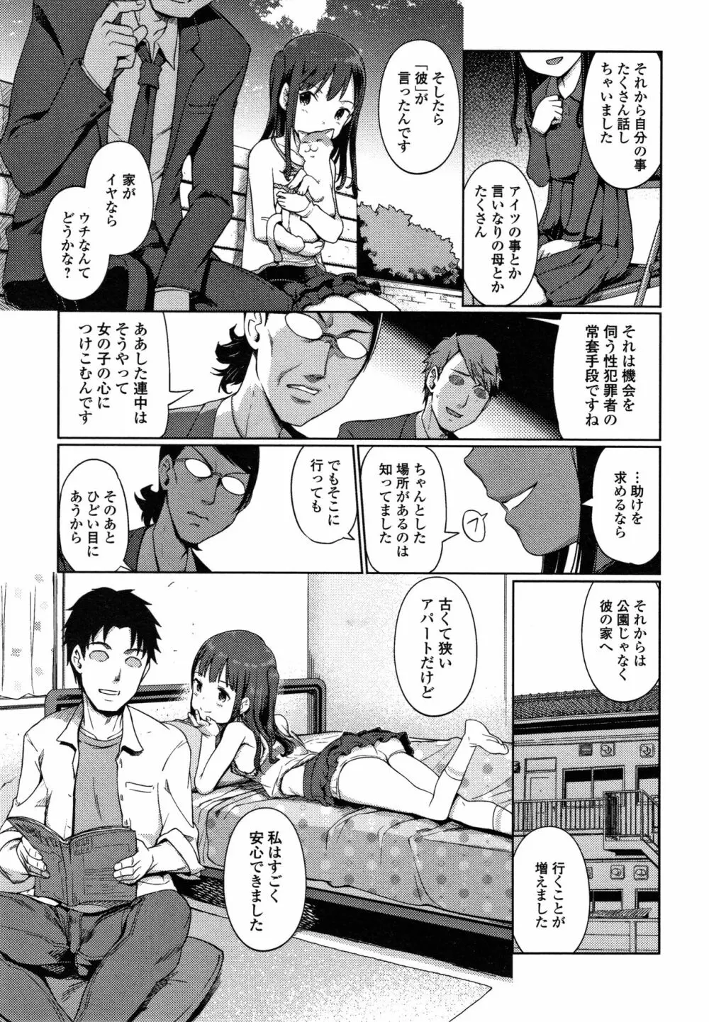 ゆいちゃん撮影会 + 4Pリーフレット Page.10