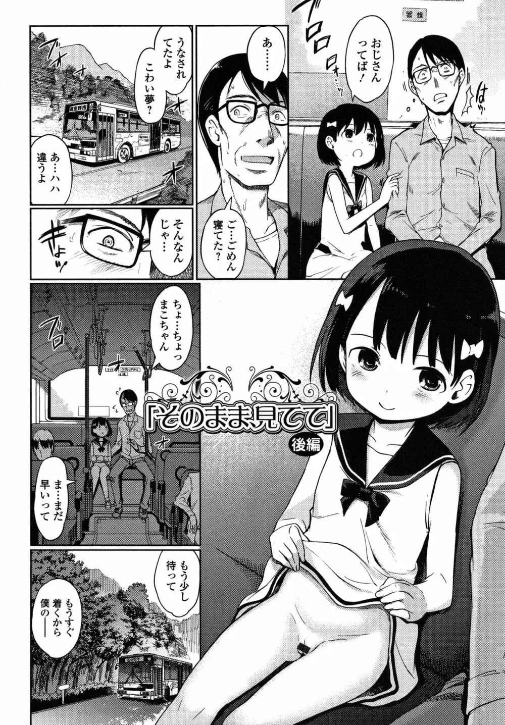 ゆいちゃん撮影会 + 4Pリーフレット Page.107