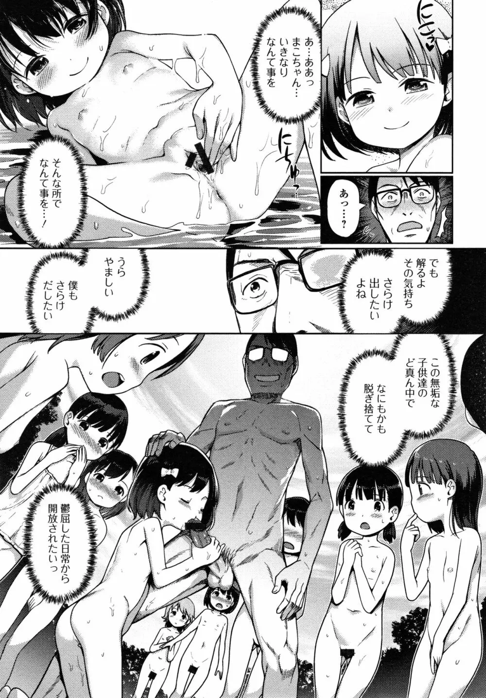 ゆいちゃん撮影会 + 4Pリーフレット Page.110