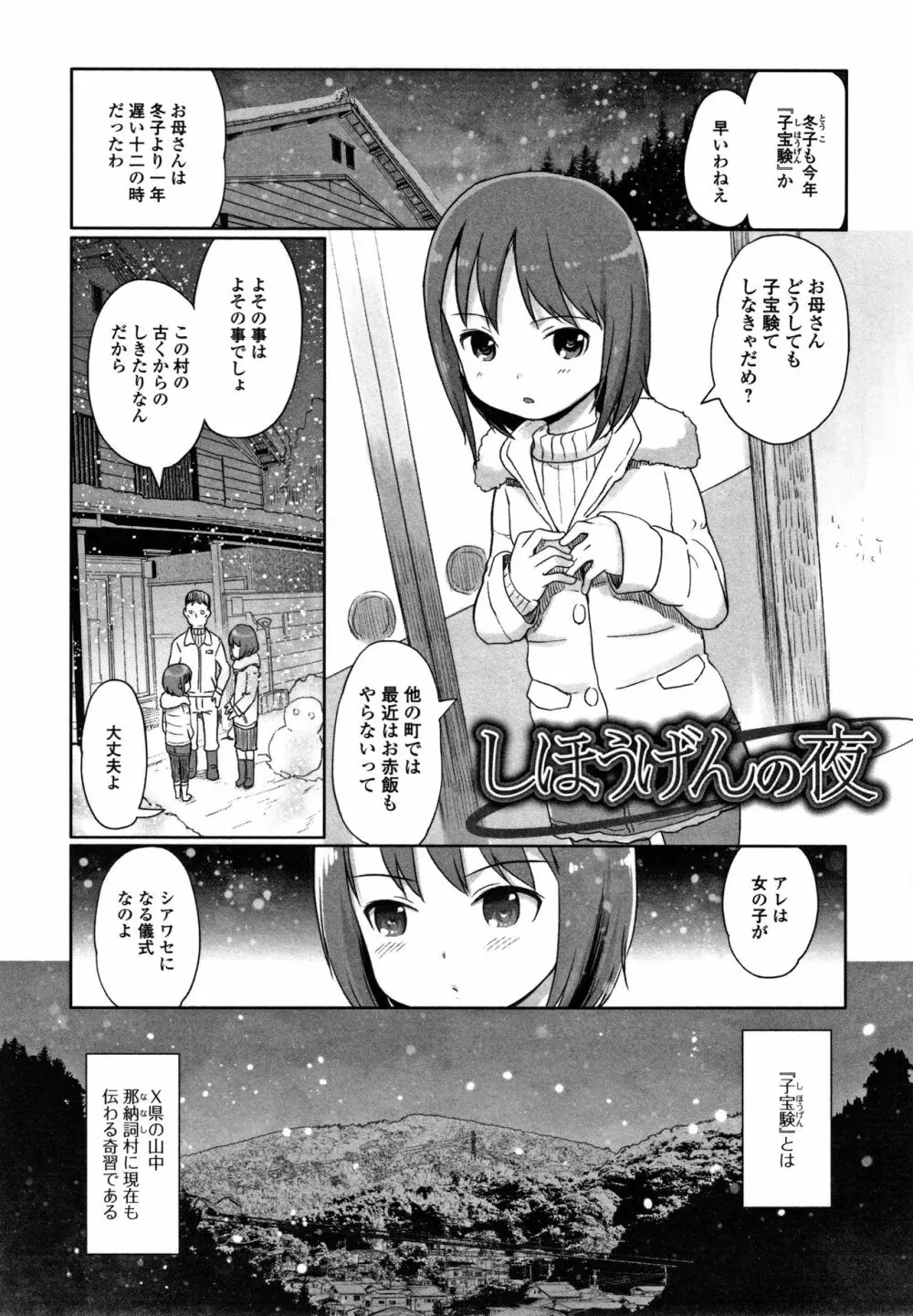 ゆいちゃん撮影会 + 4Pリーフレット Page.124