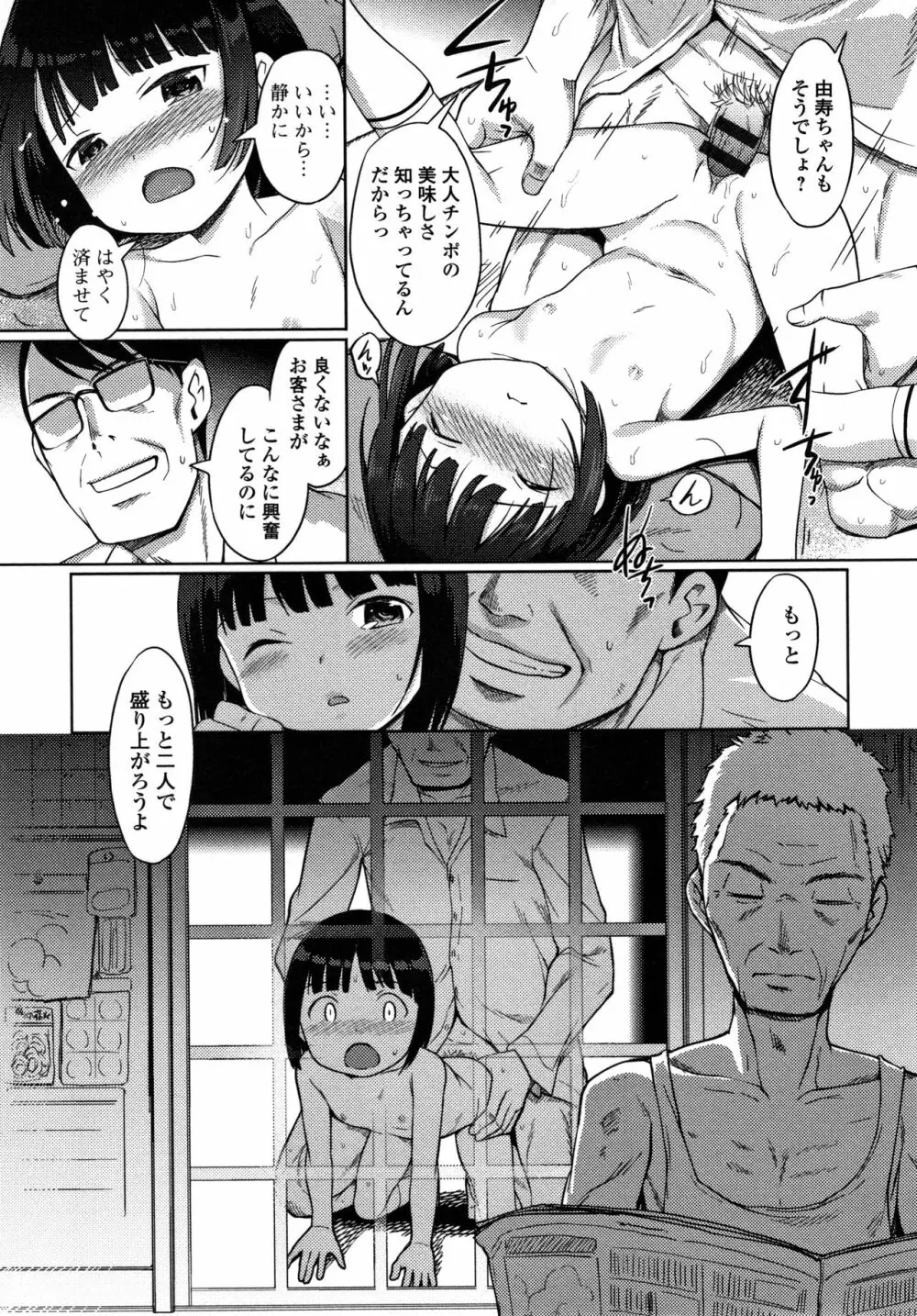 ゆいちゃん撮影会 + 4Pリーフレット Page.176