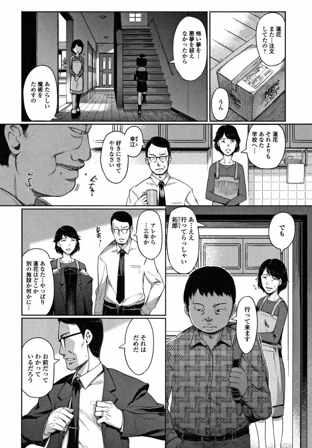 ゆいちゃん撮影会 + 4Pリーフレット Page.185