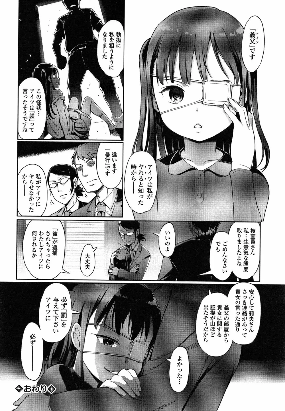 ゆいちゃん撮影会 + 4Pリーフレット Page.19