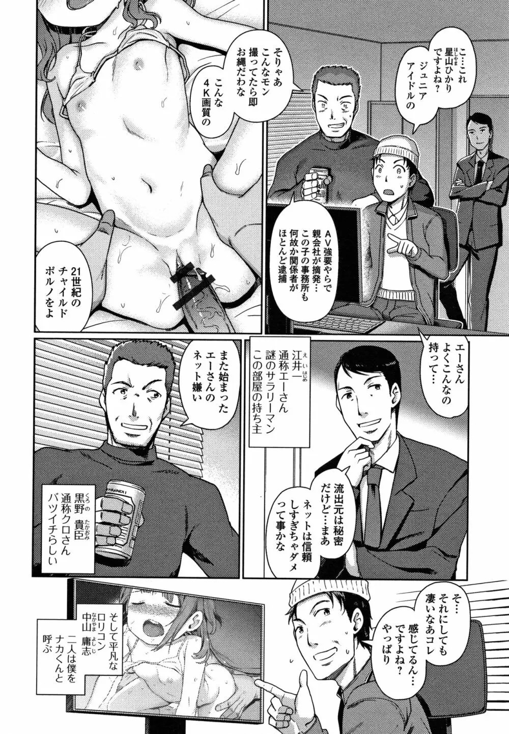 ゆいちゃん撮影会 + 4Pリーフレット Page.33