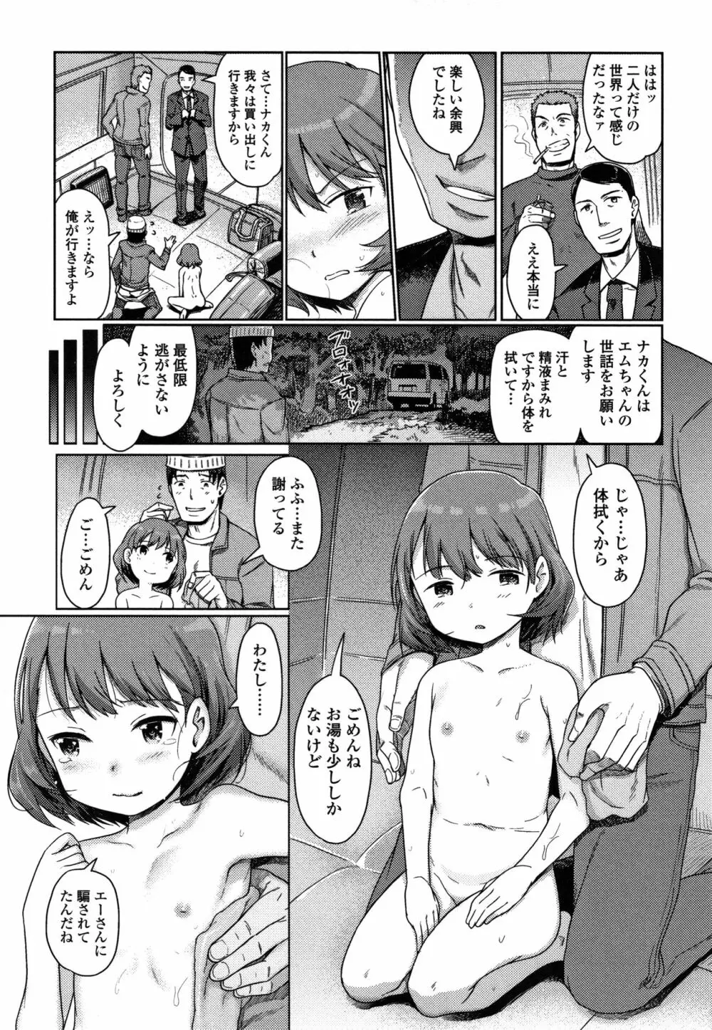 ゆいちゃん撮影会 + 4Pリーフレット Page.60