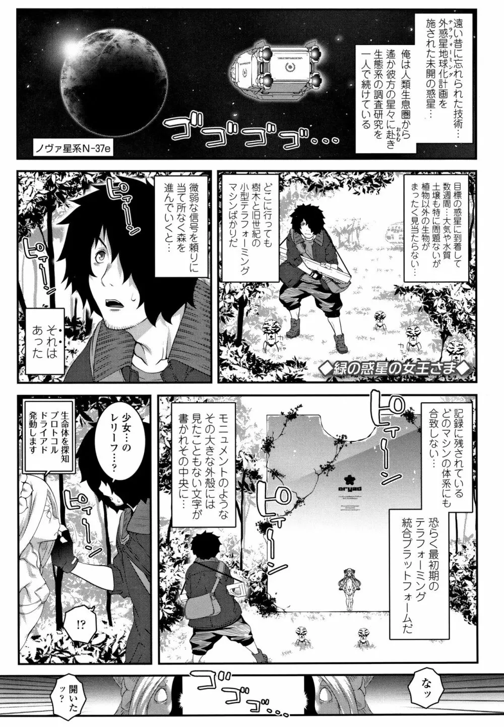 双体性おとめ理論 + イラストカード Page.178