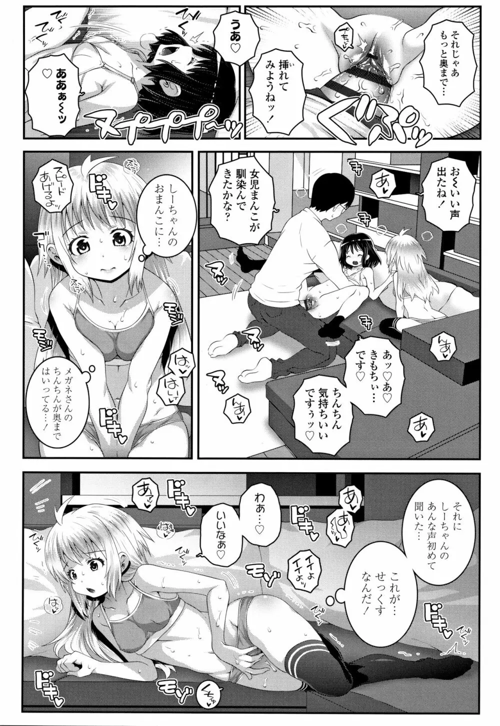 双体性おとめ理論 + イラストカード Page.19