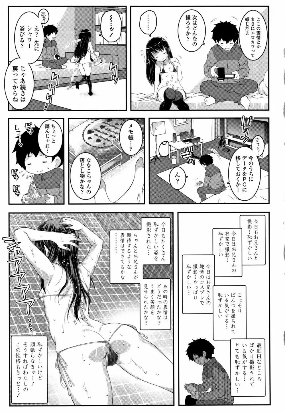 双体性おとめ理論 + イラストカード Page.46