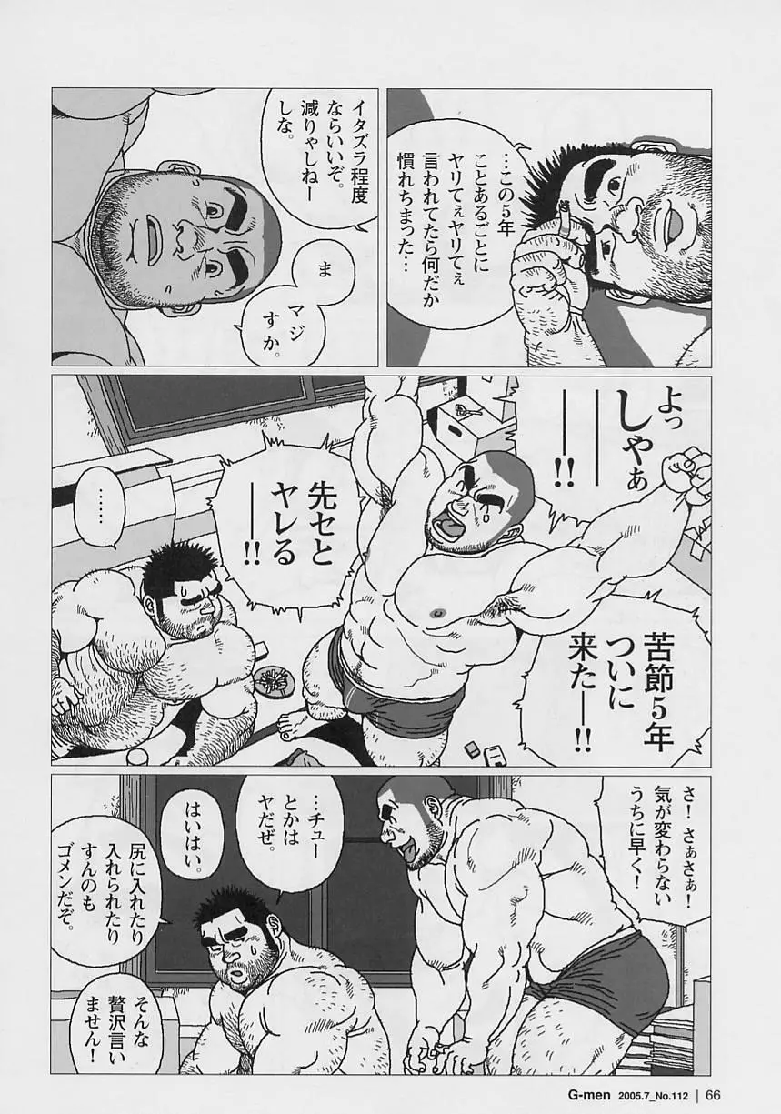 仰ゲバ尊シ Page.14