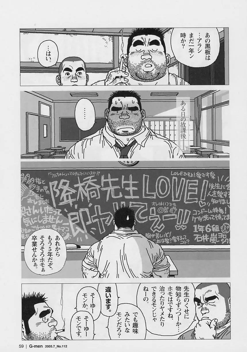 仰ゲバ尊シ Page.7