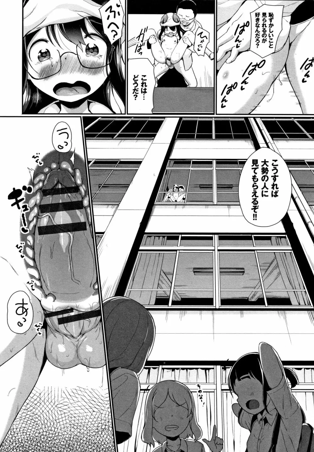 いいコになりたい + 4Pリーフレット Page.157