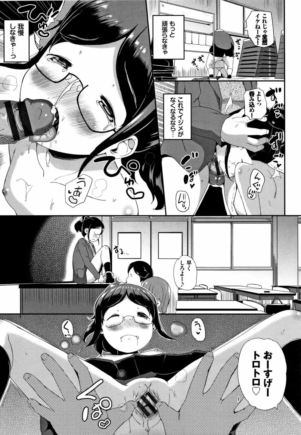 いいコになりたい + 4Pリーフレット Page.170