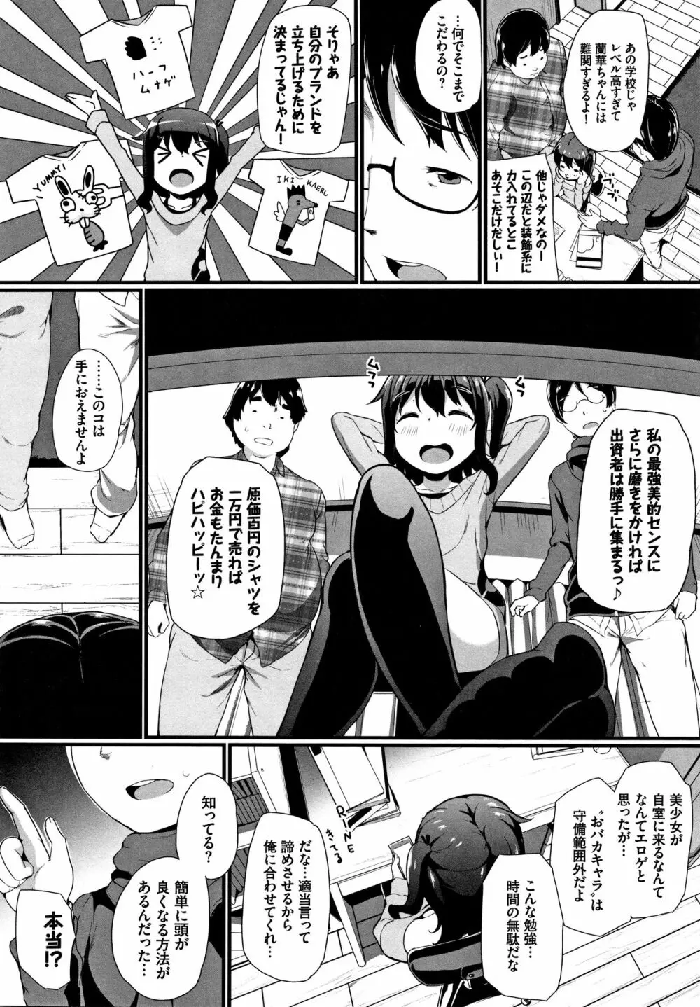 いいコになりたい + 4Pリーフレット Page.5