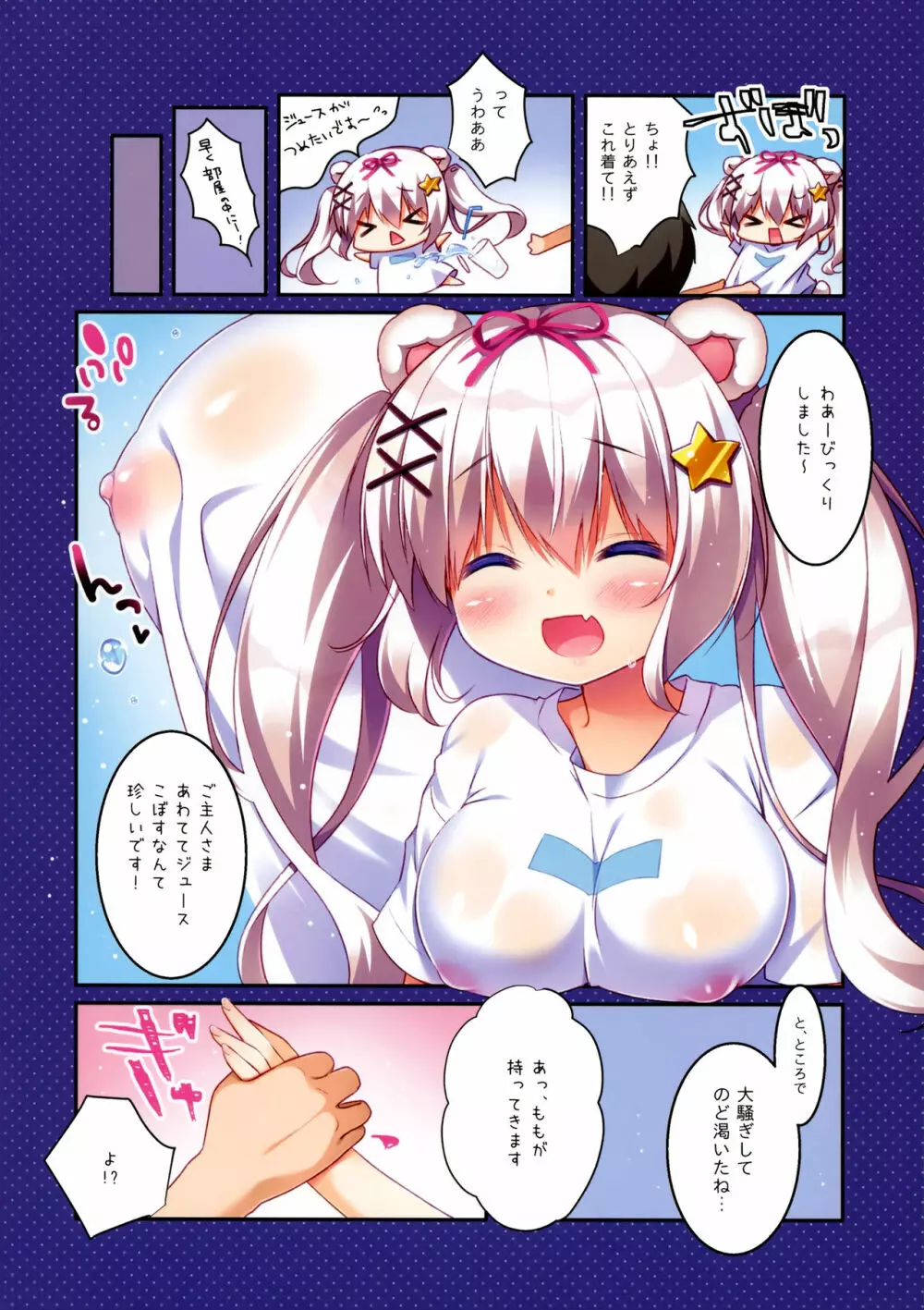 ももとリゾート Page.5