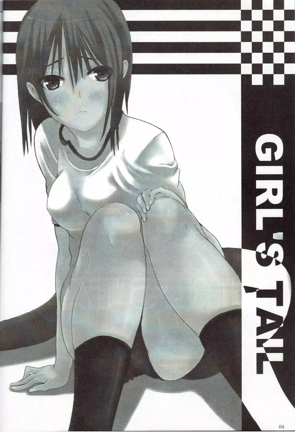 Girl's Tail Page.4