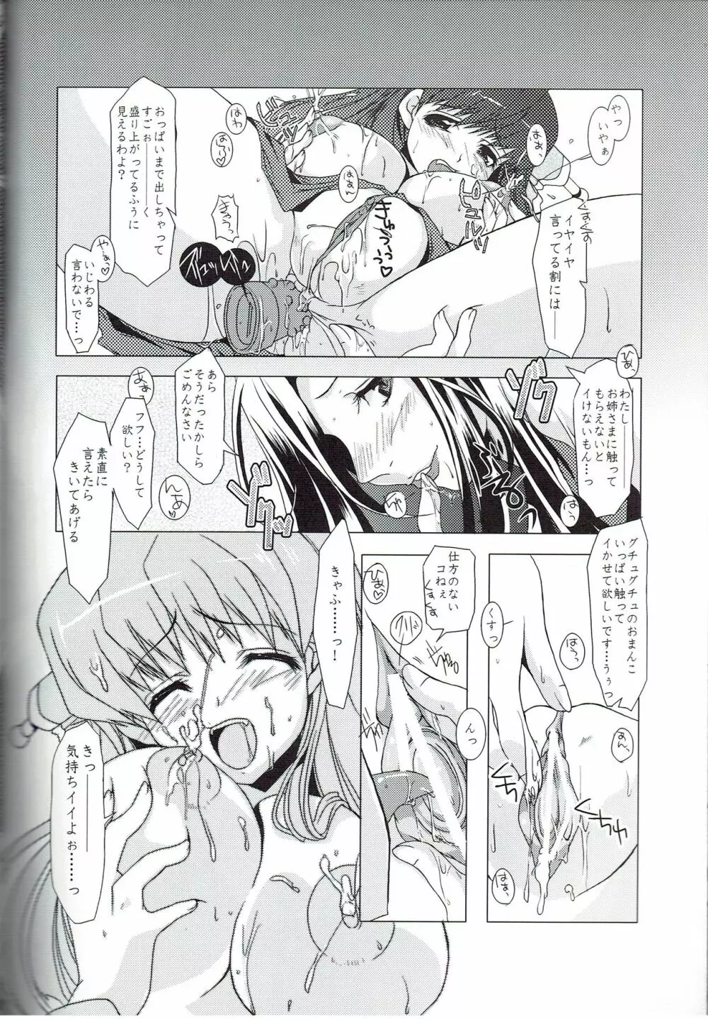 水牢 伍 Page.21