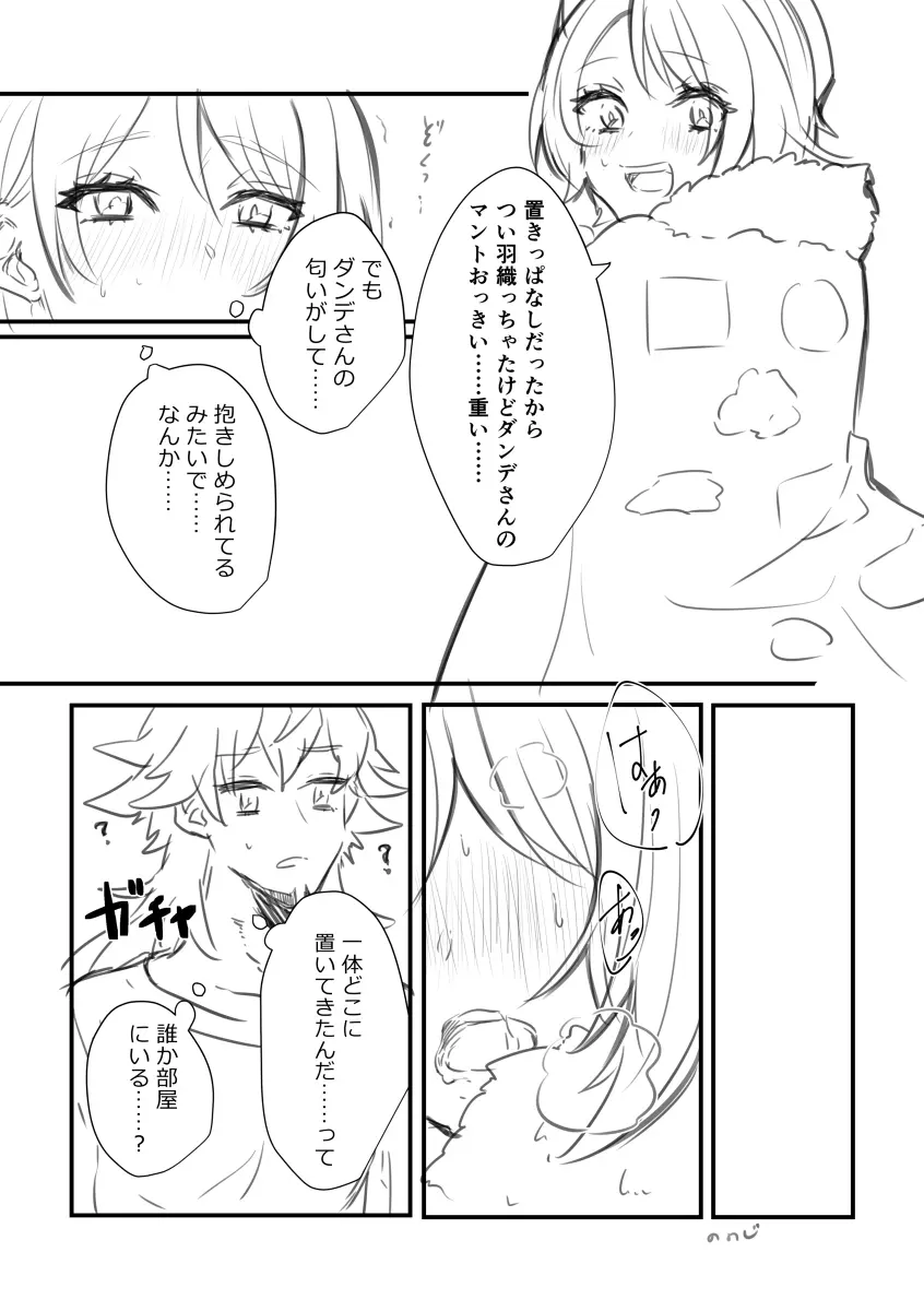 pokemon SM ken tate ♀-nushi enkō hon Page.11