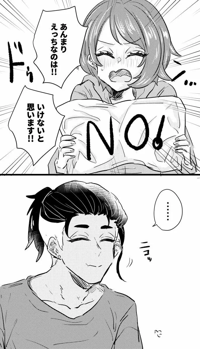 pokemon SM ken tate ♀-nushi enkō hon Page.6