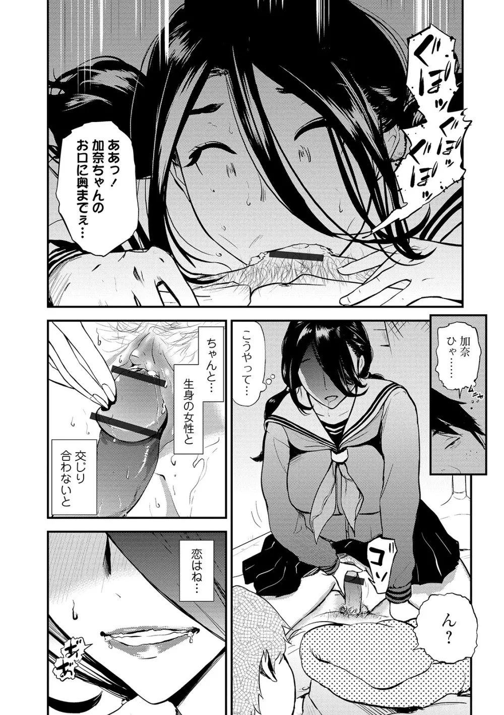 Web コミックトウテツ Vol.44 Page.34