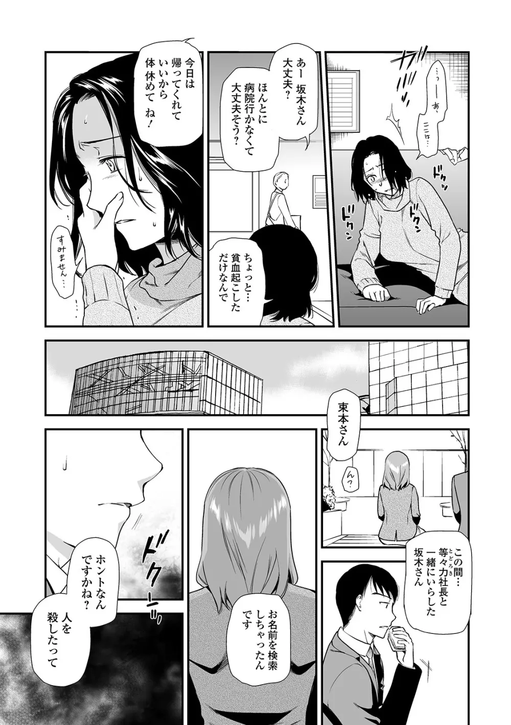 Web コミックトウテツ Vol.46 Page.22