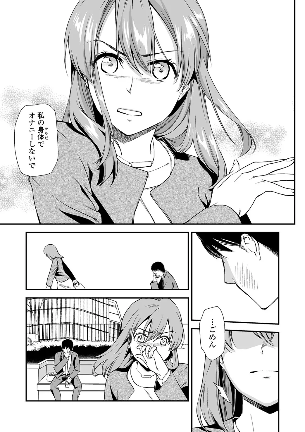 Web コミックトウテツ Vol.46 Page.25