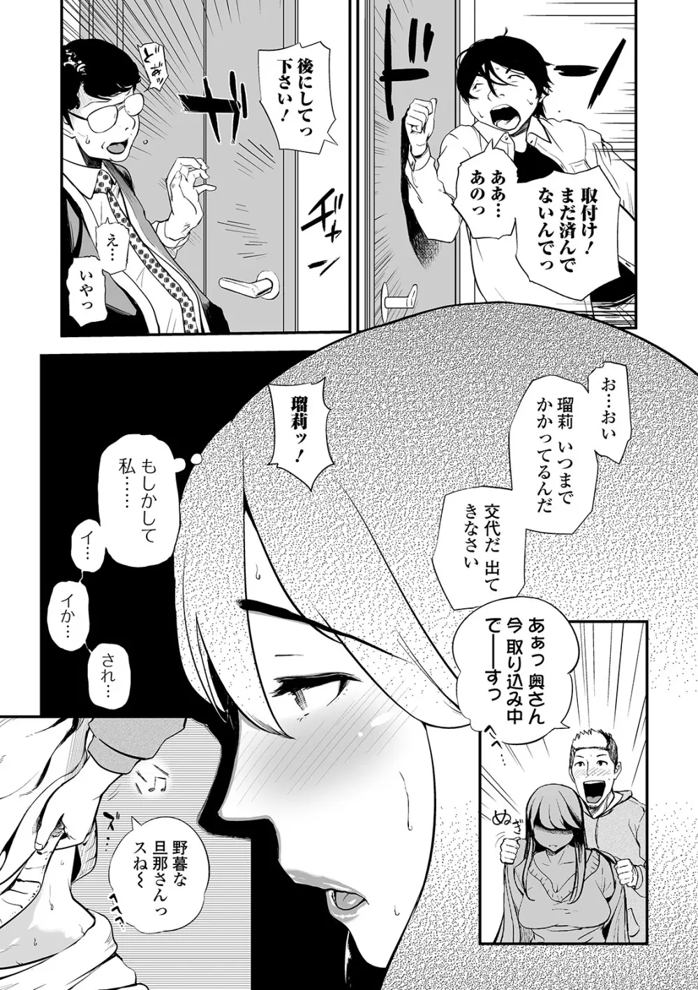 Web コミックトウテツ Vol.46 Page.37