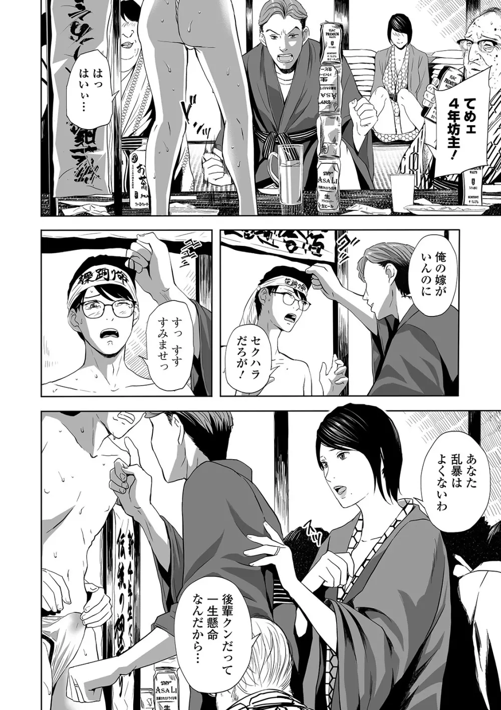 Web コミックトウテツ Vol.46 Page.50