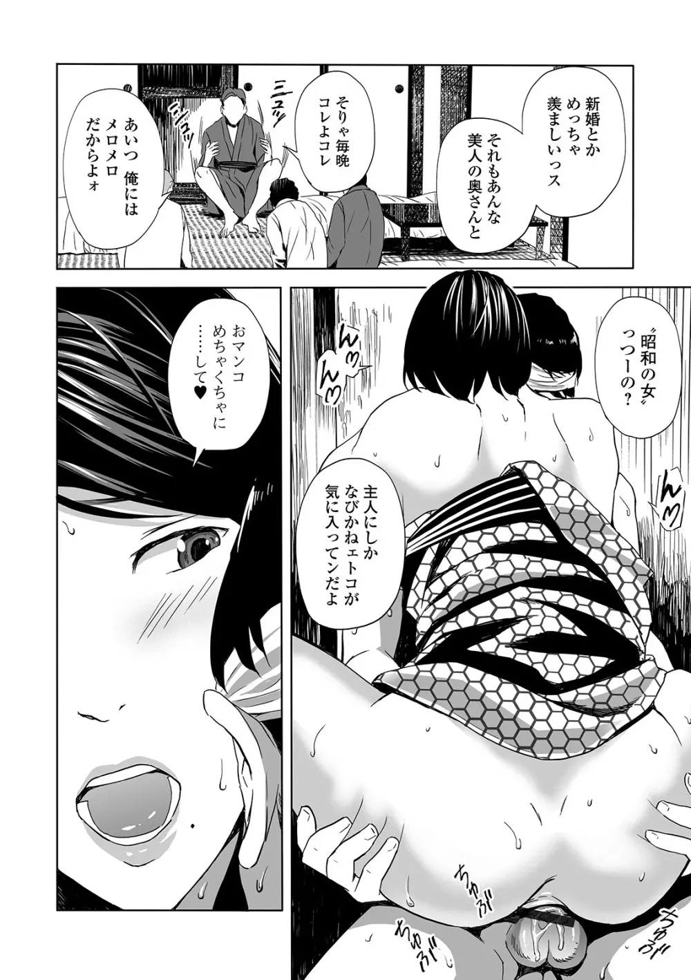 Web コミックトウテツ Vol.46 Page.68