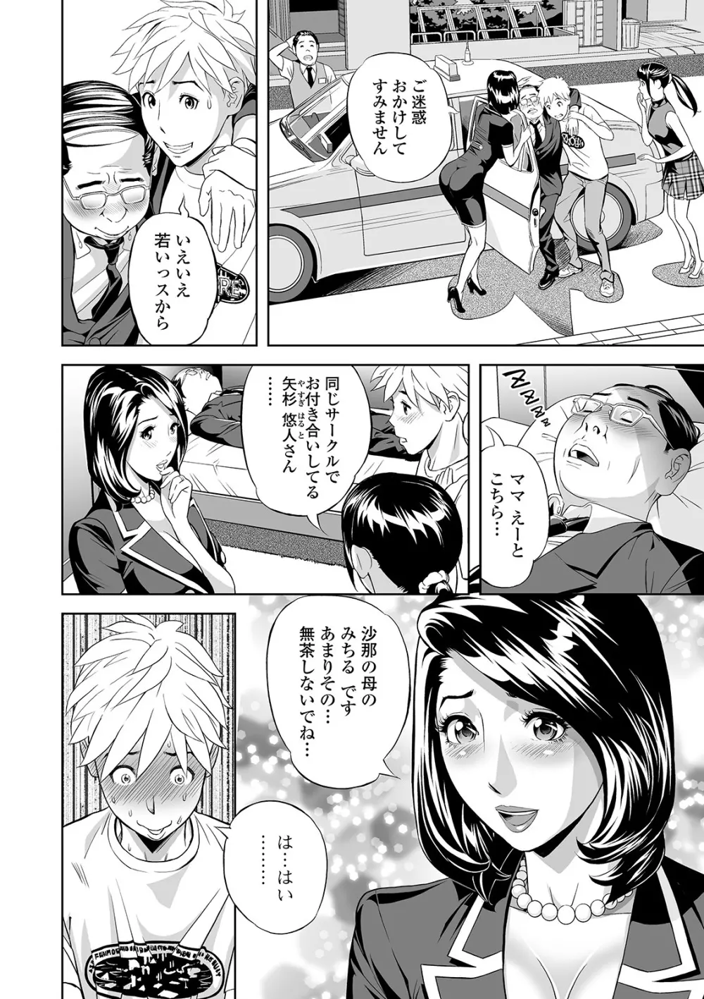 Web コミックトウテツ Vol.46 Page.78