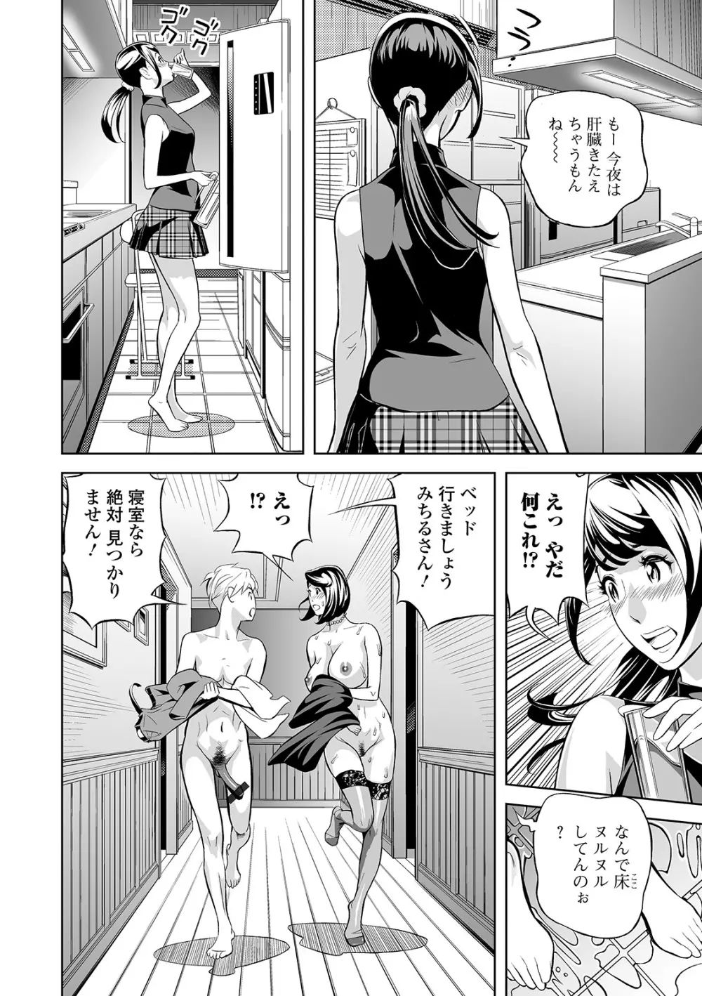 Web コミックトウテツ Vol.46 Page.86