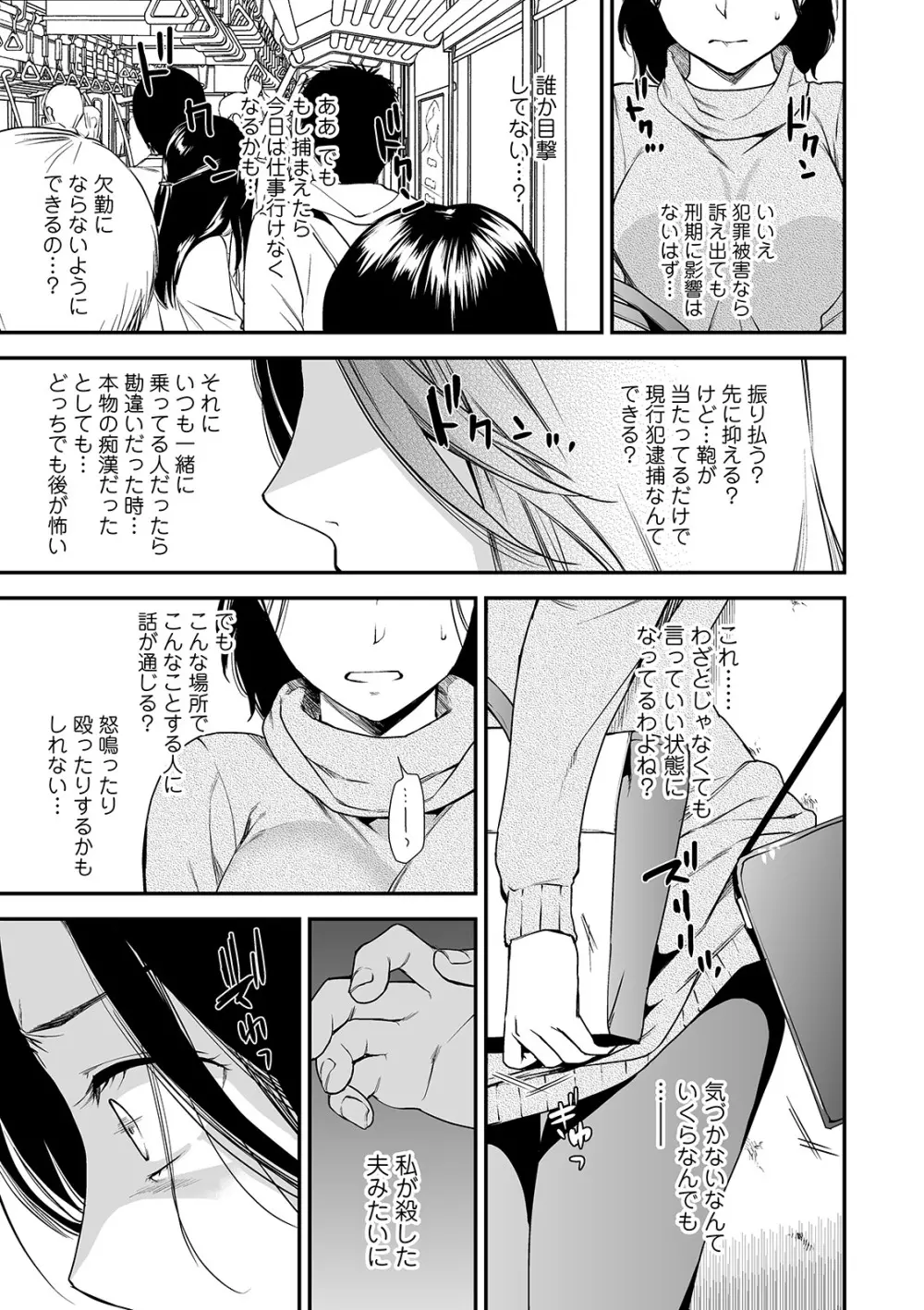 Web コミックトウテツ Vol.46 Page.9