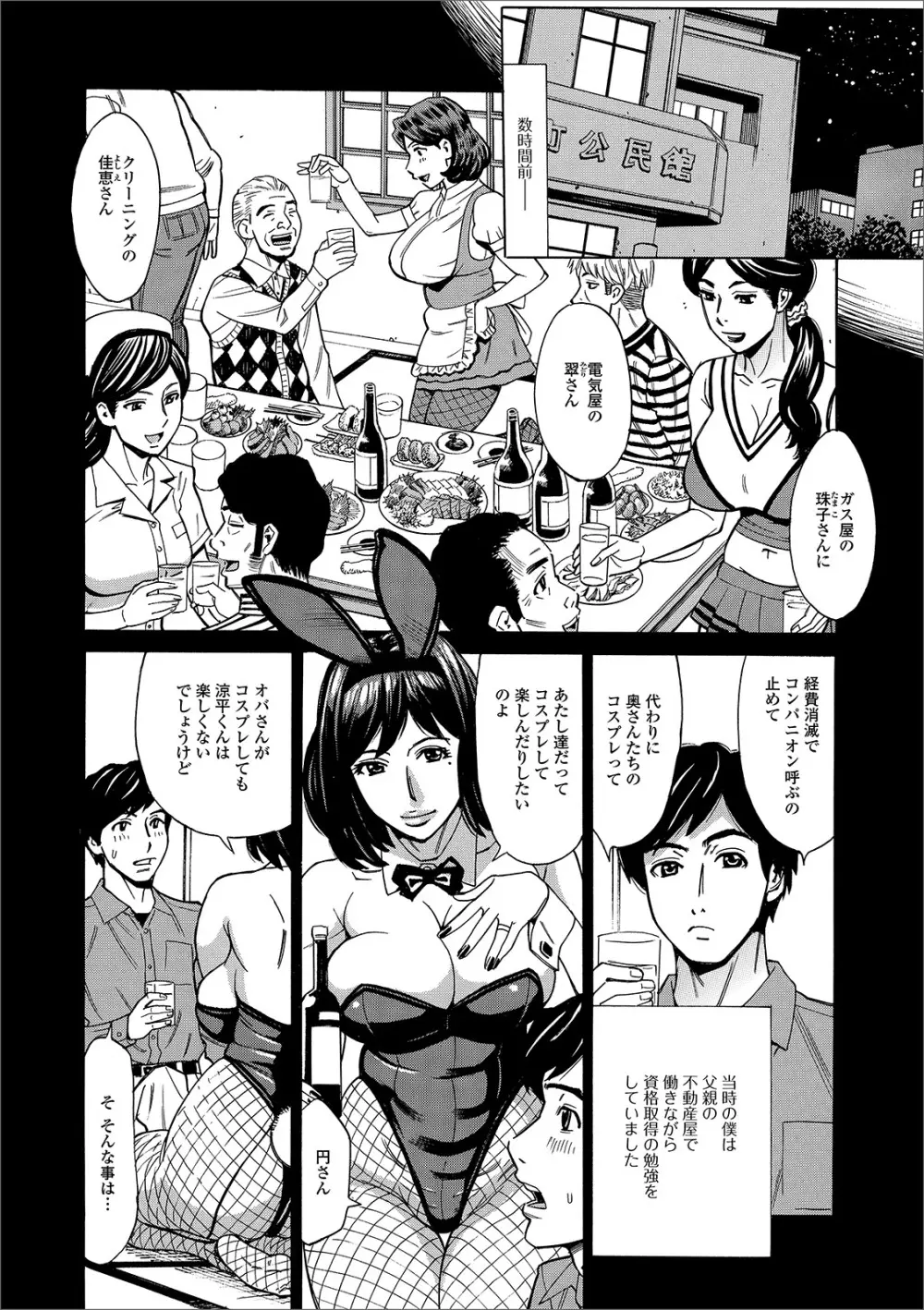 Web配信 月刊 隣の気になる奥さん vol.031 Page.20