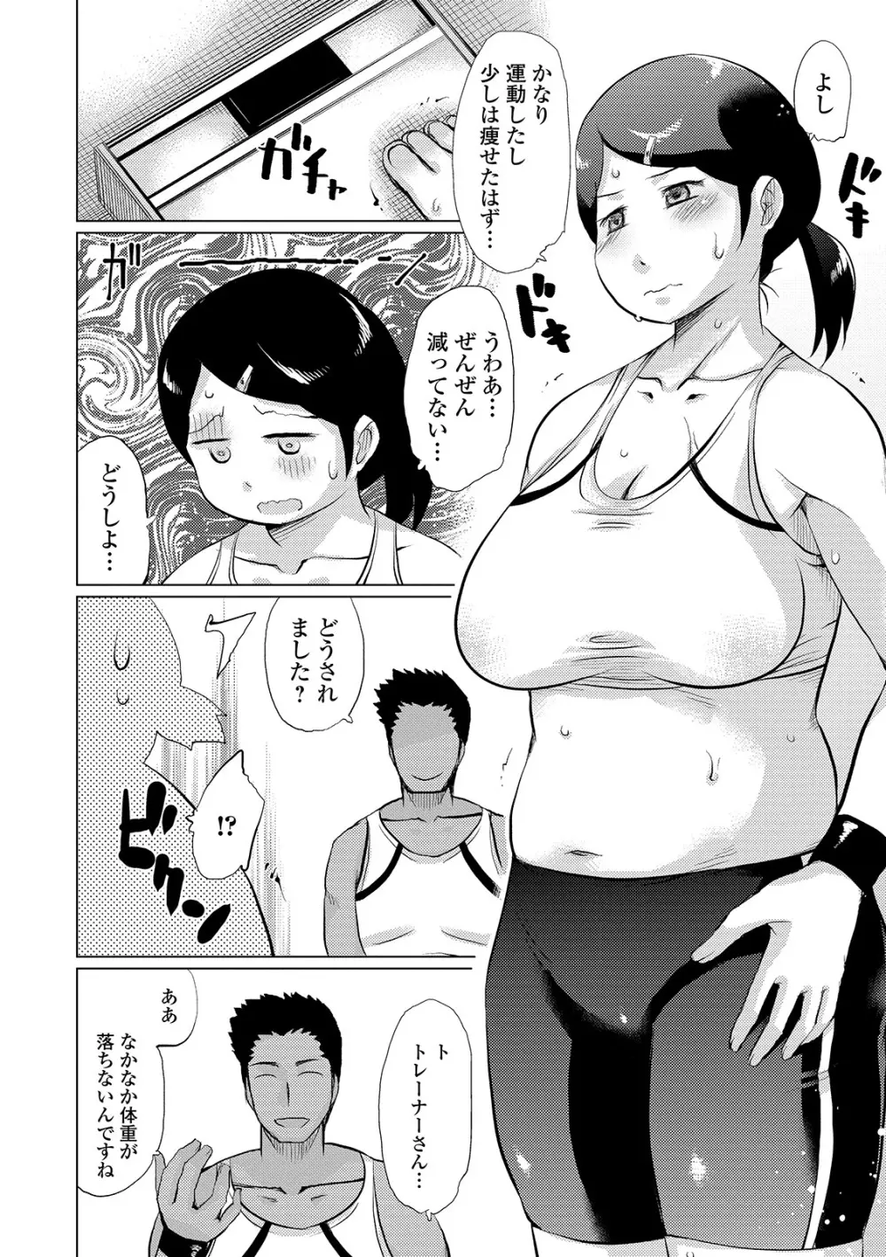 Web配信 月刊 隣の気になる奥さん vol.031 Page.44