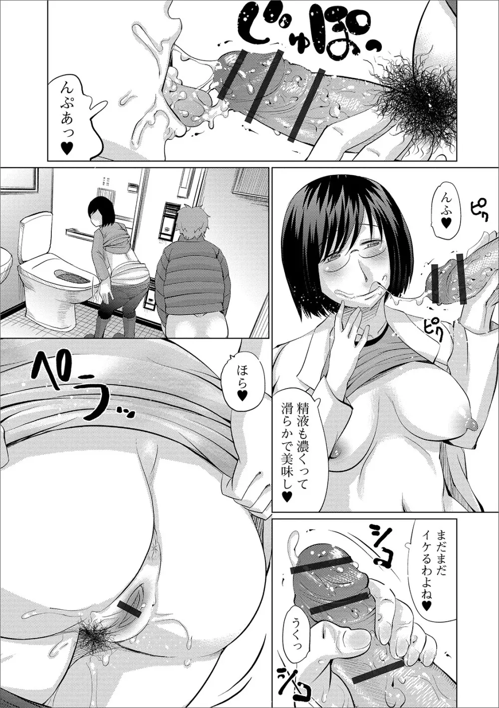 Web配信 月刊 隣の気になる奥さん vol.032 Page.91