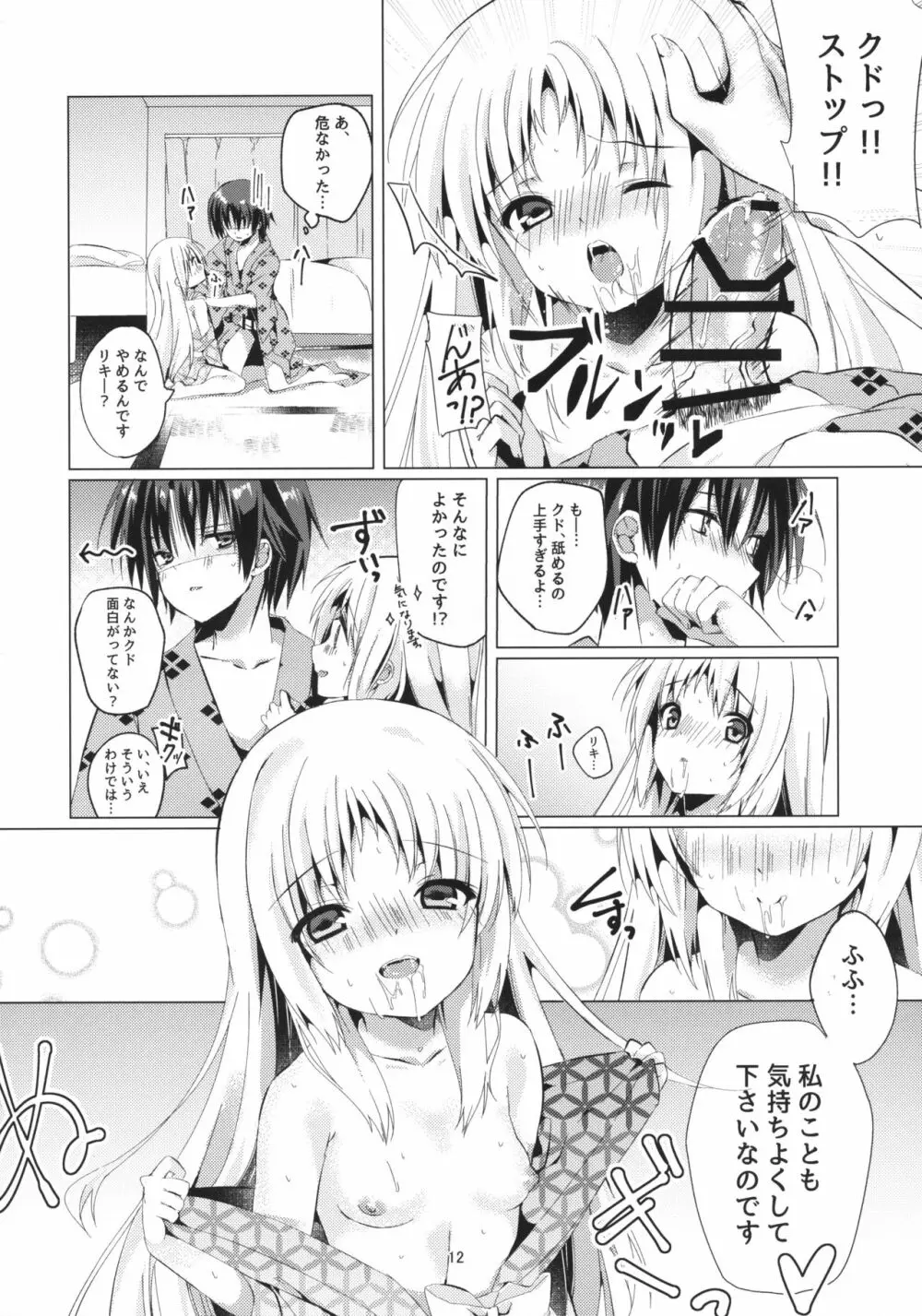 Kud After Page.11