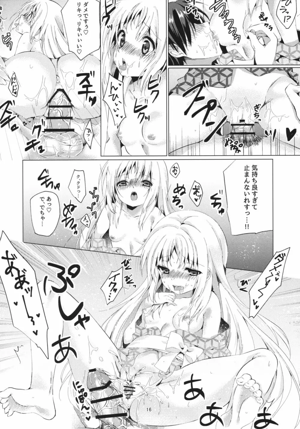 Kud After Page.15