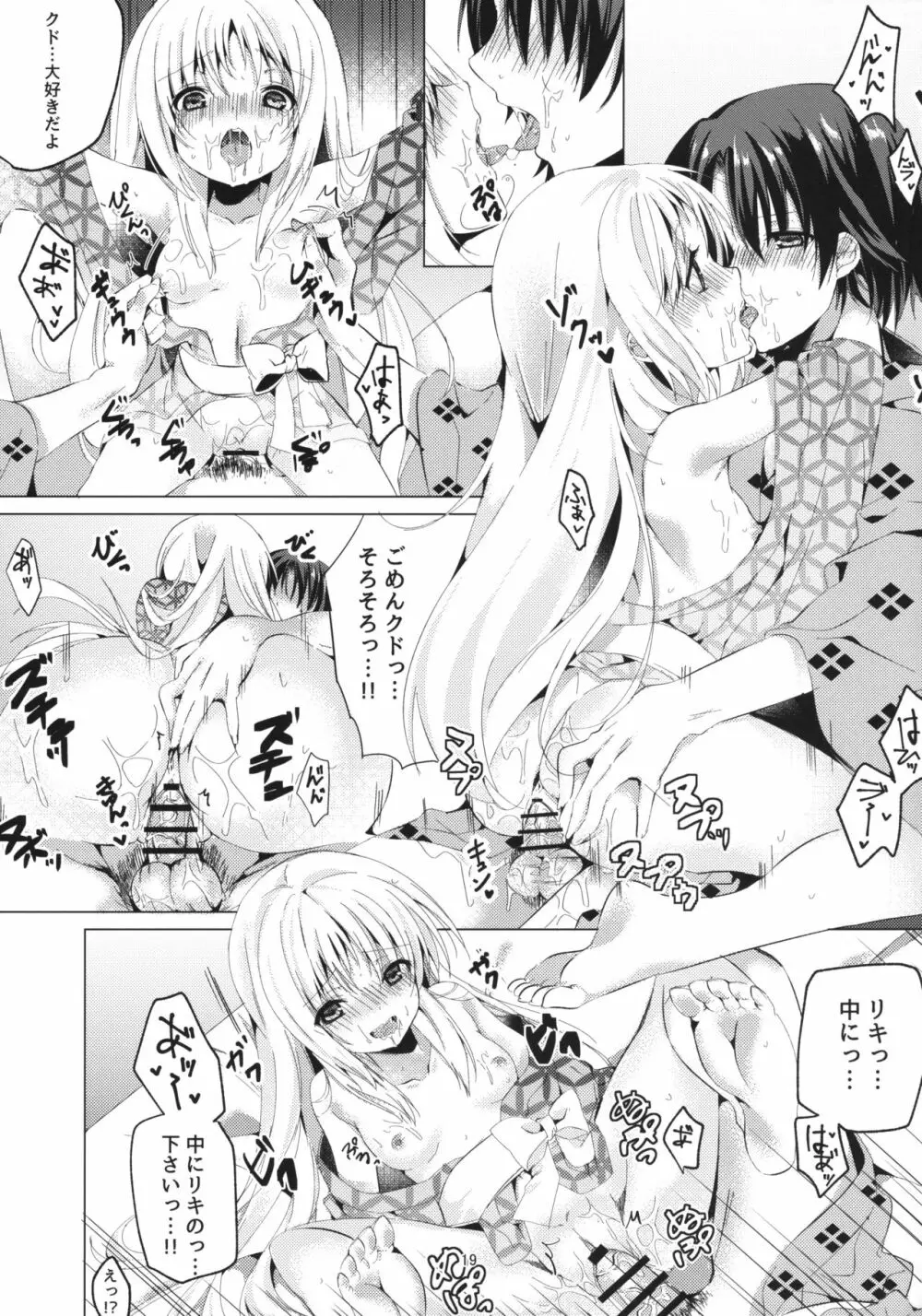 Kud After Page.18