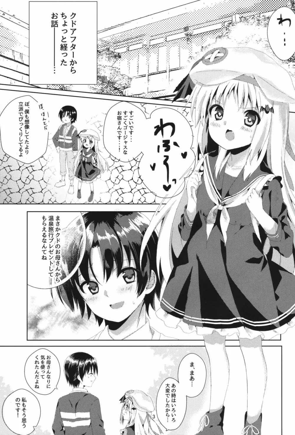 Kud After Page.2